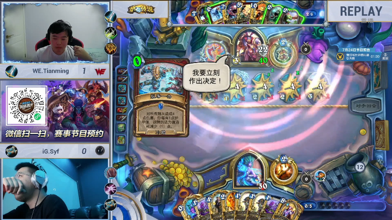 【炉石传说】暴雪游戏频道的精彩时刻 20220722 00点场