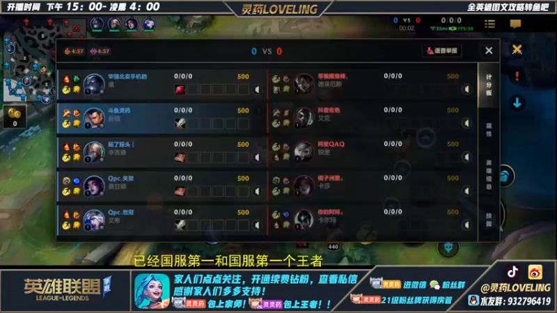 【2022-07-22 17点场】灵药LoveLing：灵药：已经国服第一和王者！今天冲60星！