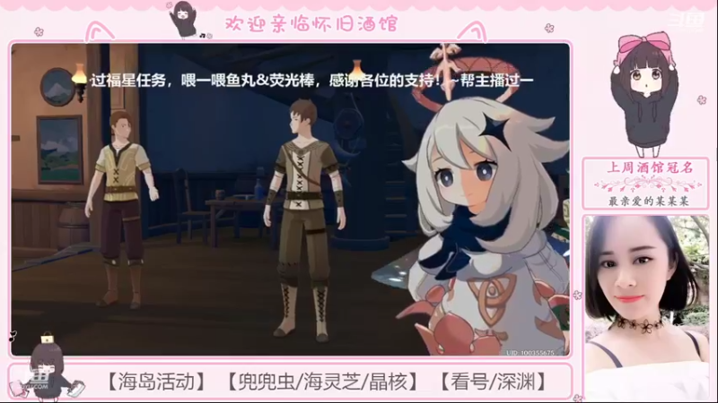 【2022-07-16 19点场】欧阳雅萱：【雅萱】遨游海岛！看号深渊