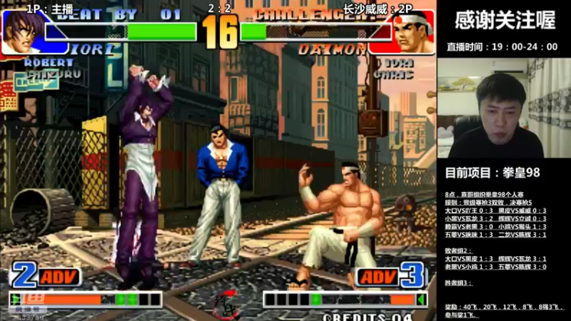 【2022-07-21 21点场】武汉吖王：吖王：喜哥组织拳皇98个人赛~！