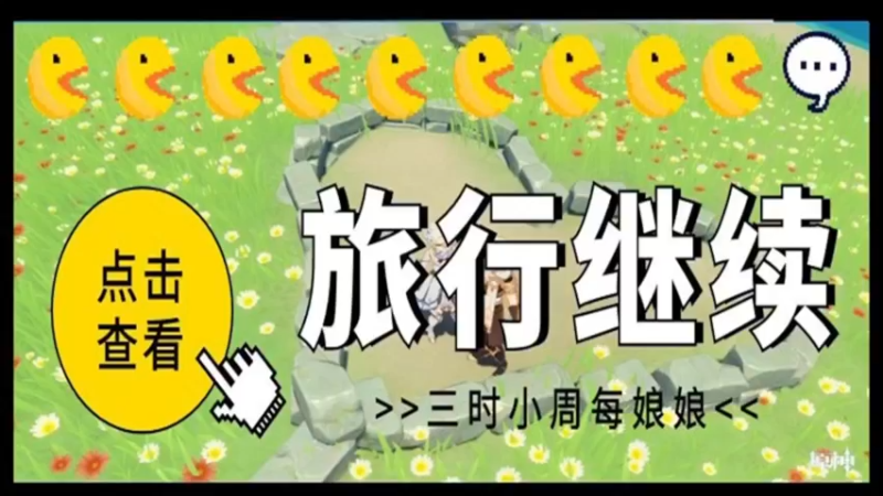 【2022-07-20 18点场】三时小周每娘娘：我又回来啦，哈哈哈夏天！