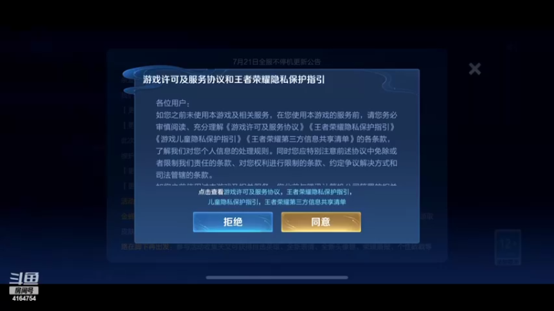 【2022-07-21 18点场】冠磊崽：来咯来咯新电脑到啦！