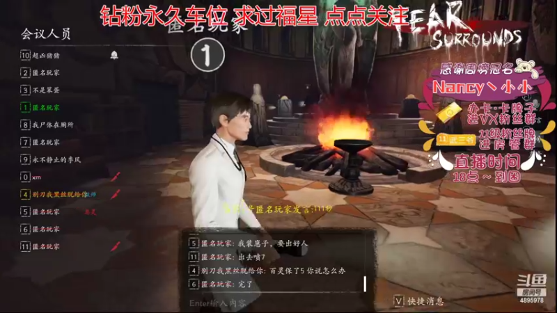 【2022-07-21 23点场】武老三丶：恐惧之间屠边的神