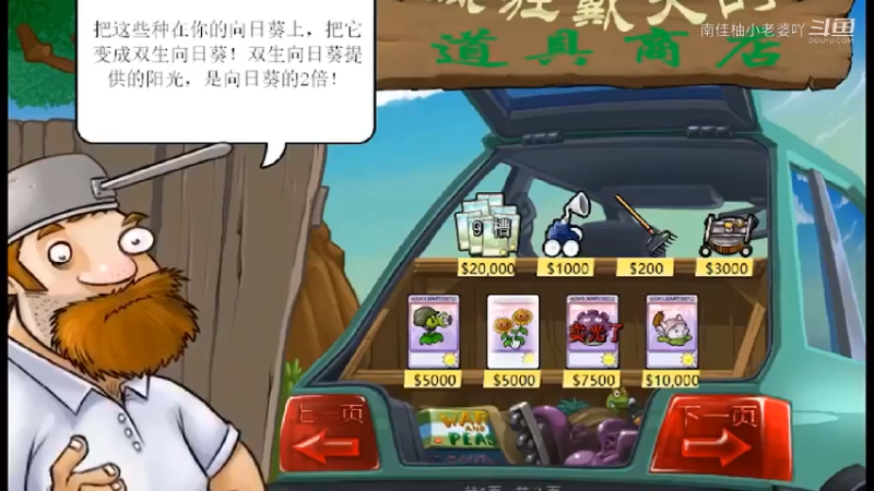 植物大战僵尸5
