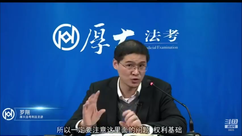 【2022-07-22 19点场】厚大法考官方：罗翔：没有愤怒,就没有正义！