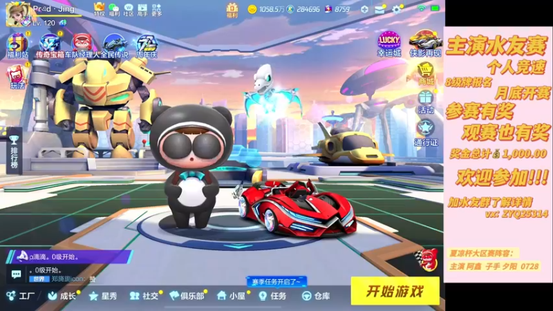 【2022-07-22 20点场】DY主演：晚上交流练车，gogogo
