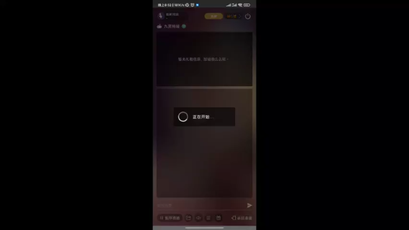 【2022-07-18 20点场】独影残缺：九灵神域，进来的点点关注呀