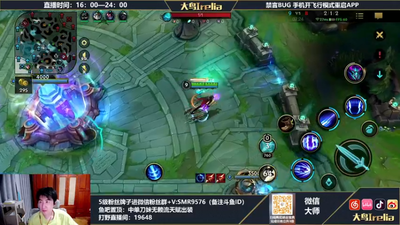 【2022-07-22 00点场】大鸟Irelia：最强刀妹：不死流永动机