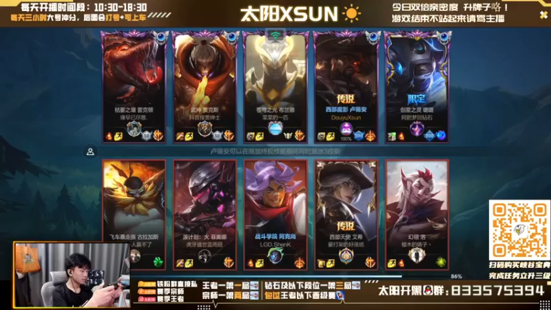 【2022-07-22 22点场】太阳Xsun：☀心态型AD•大师冲分•双倍亲密！