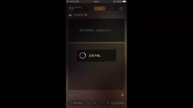 【2022-07-22 19点场】铭64423：九灵神域冲