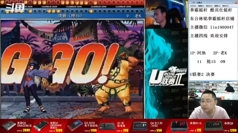【2022-07-22 19点场】东台林铭：老K VS 河池 U联赛2 决赛