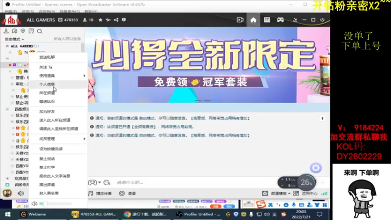 【2022-07-21 20点场】星予丶浪漫：新赛季，新奖励~