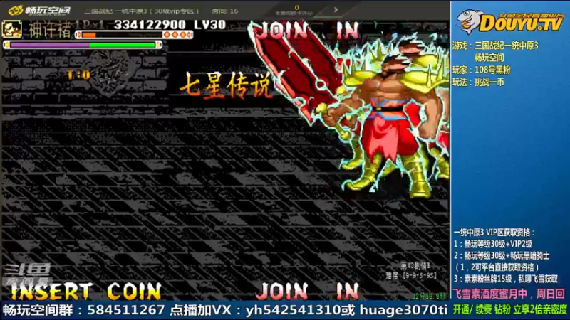 【2022-07-21 23点场】douyu素酒：飞雪素酒蜜月旅行，肉肉代播