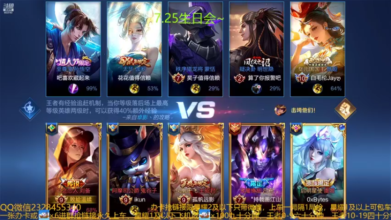 【2022-07-22 06点场】FBF丶飞总：国服猴子一张办卡永久上车