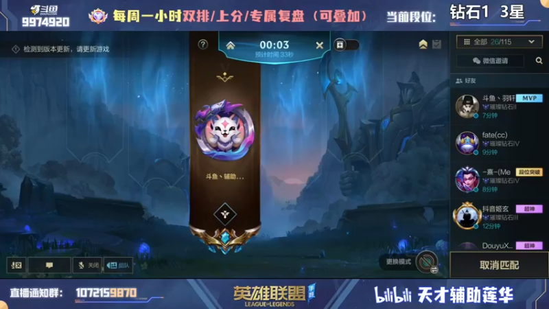 【2022-07-20 15点场】天才辅助莲华：莲华：新赛季辅助全能王单排！职业级英雄池