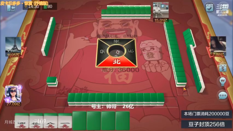8红中连六清龙7杀6000W