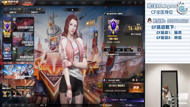 【2022-07-21 21点场】甜心pro：全区排位/新赛季下饭排位