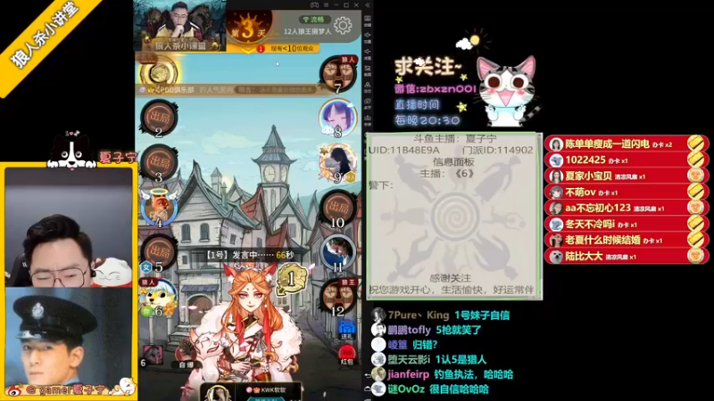 【2022-07-21 22点场】夏子宁：《狼人杀小讲堂》