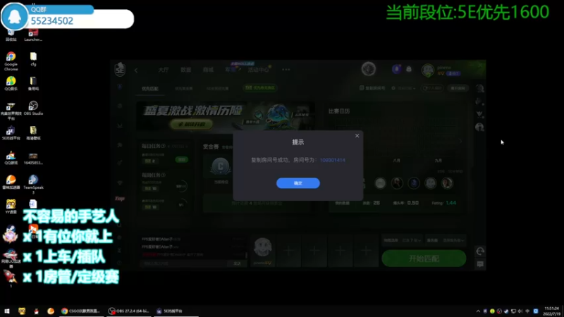 【2022-07-19 11点场】CSGO沉默男孩：【沉默】中路练习生