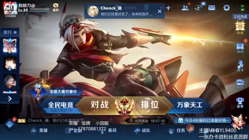 【2022-07-22 15点场】Fly高一刀：高一刀：开启巅峰赛了