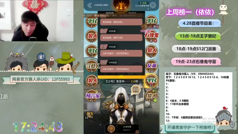 【2022-07-21 00点场】甩手派丨柯南：新板子偷偷狼#官方狼人杀#