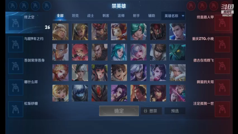 【2022-07-22 20点场】大鱼电竞：大鱼电竞的直播间