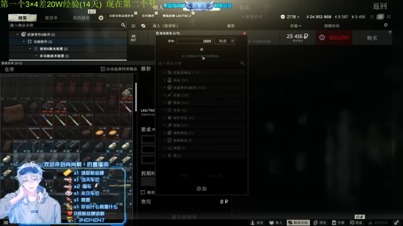 【2022-07-20 18点场】肖肖啊丶：【肖肖】LV54 差10w经验3×4