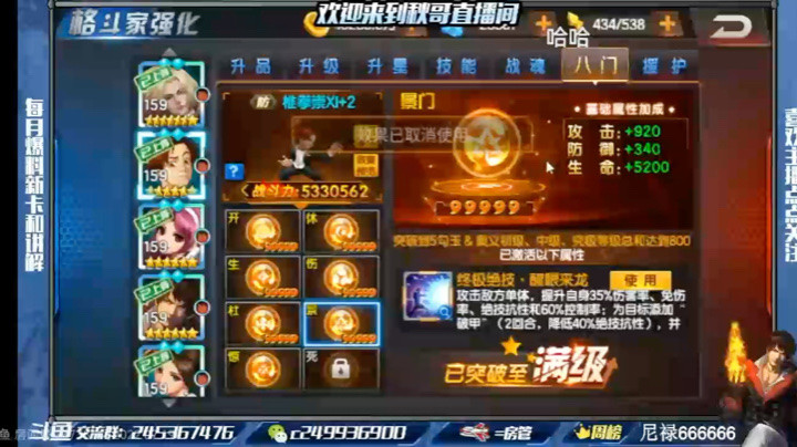 包子六门讲解