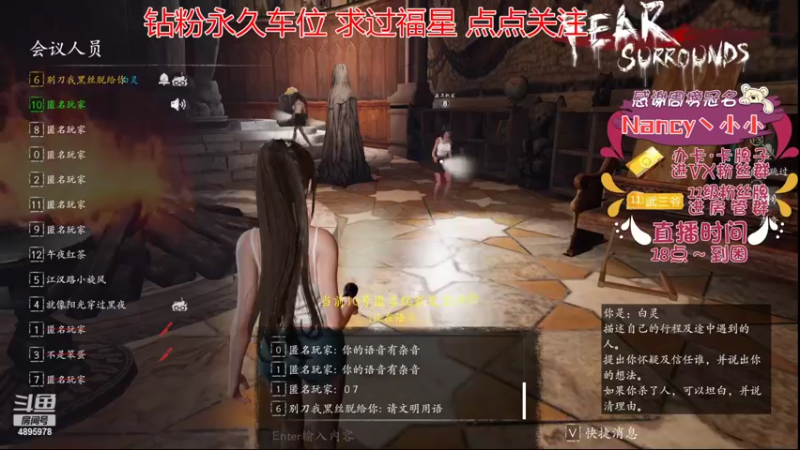 【2022-07-21 21点场】武老三丶：恐惧之间屠边的神