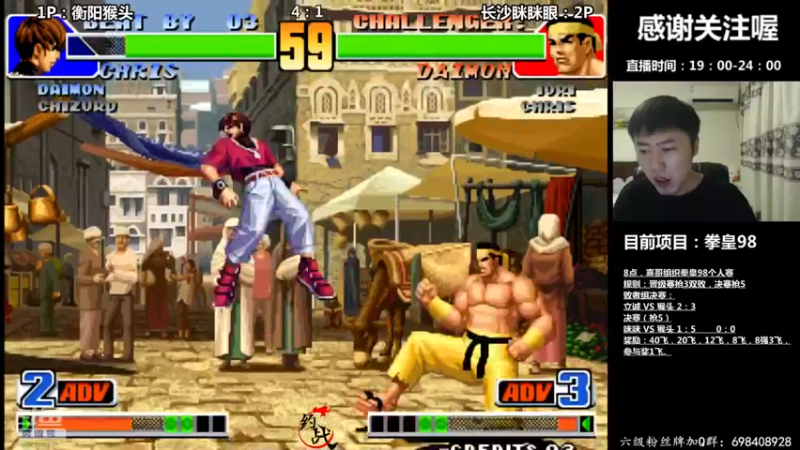 【2022-07-22 01点场】武汉吖王：吖王：喜哥组织拳皇98个人赛~！