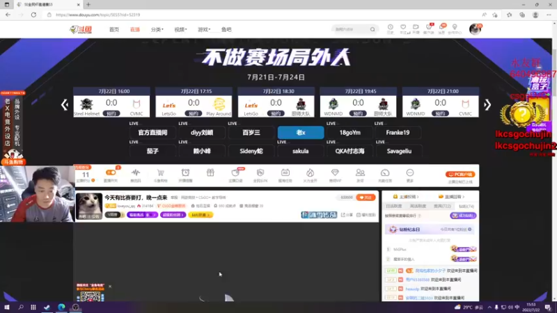 【2022-07-22 15点场】loveyou_qq：今天有比赛要打，晚一点来