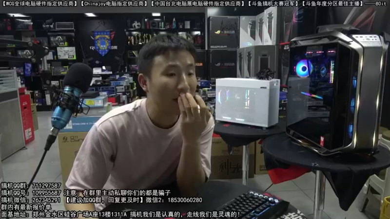 【2022-07-21 23点场】80it电脑网：郑州80it：大暑电脑活动开启