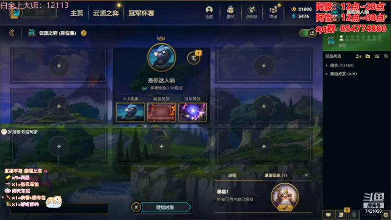 【2022-07-21 22点场】阿豪ei：阿怡：浅浅圆个梦