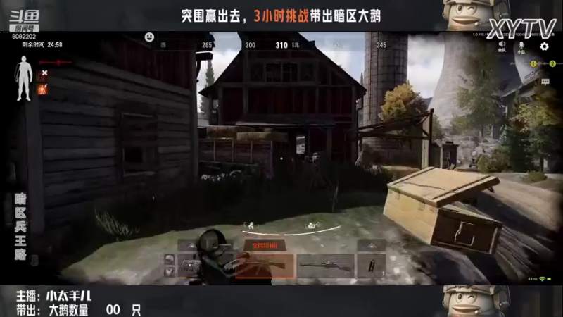 【2022-07-22 02点场】小太羊儿：暗区搜大鹅，带鹅突围有好运