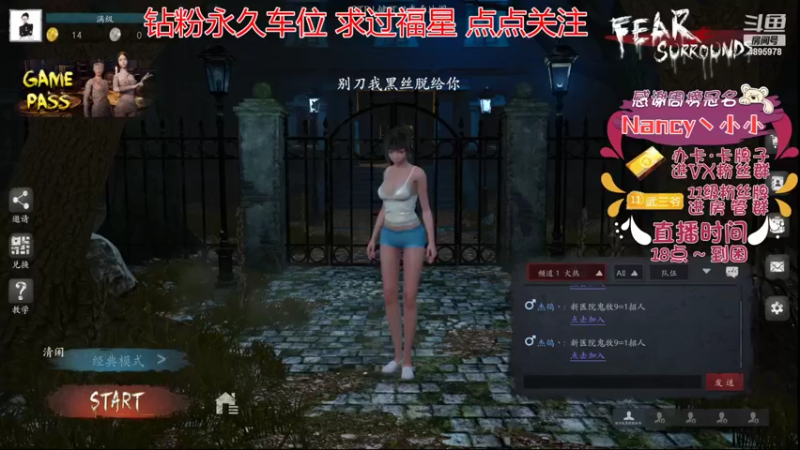 【2022-07-21 17点场】武老三丶：恐惧之间屠边的神