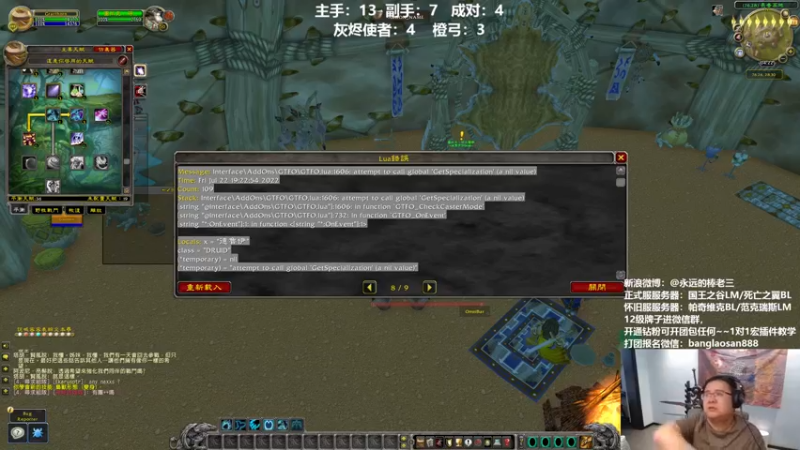 【2022-07-22 19点场】棒老三：11点测试团本！！