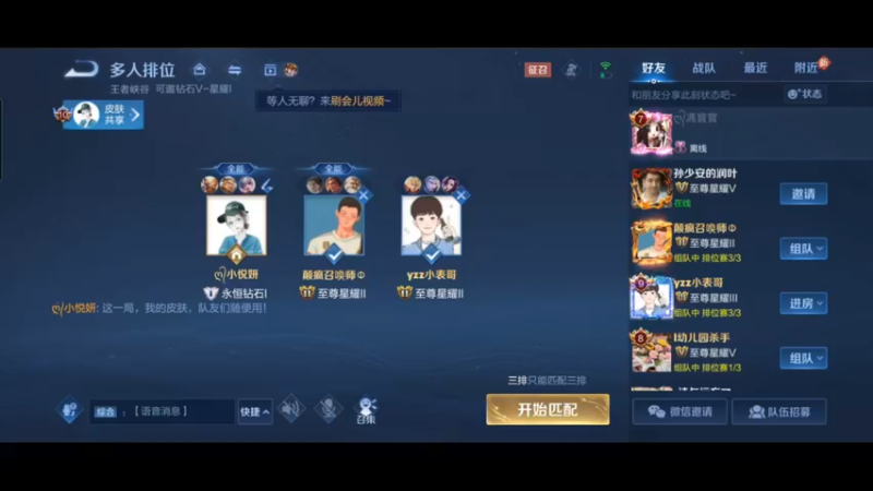 S28王者国服猴王宅哥猴子秀