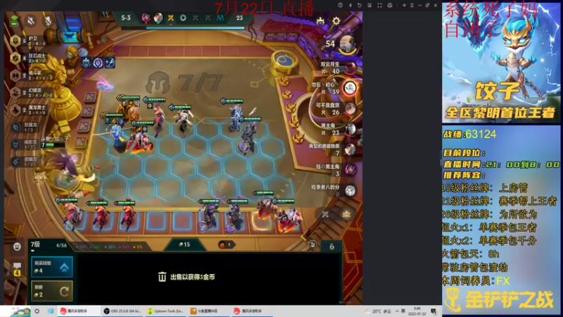 【2022-07-22 05点场】饺灬灬子：从零开始的16天千分小号冲第一！