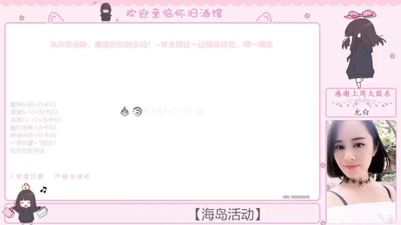 【2022-07-18 22点场】欧阳雅萱：哈喽，在找包海岛吗？
