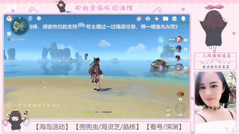 【2022-07-16 15点场】欧阳雅萱：【雅萱】遨游海岛！看号深渊