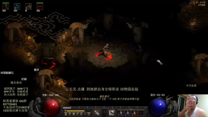 【2022-07-22 19点场】英雄吕布：暗黑重置版 专家 动物园德 走起