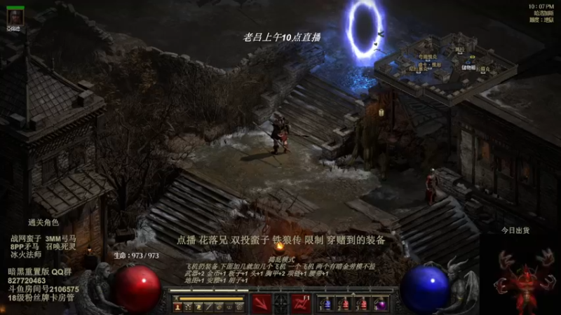 【2022-07-22 02点场】英雄吕布：暗黑重置版 专家 双投蛮子 走起