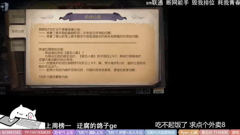 【2022-07-22 12点场】Ryan心颜：一米九操作又下饭