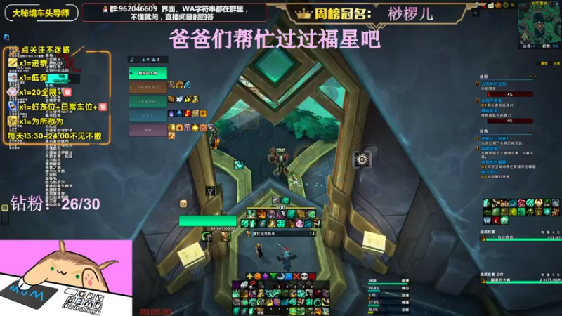 【2022-07-21 22点场】大嘴geigei：大嘴：大秘境车头导师，钻粉S4带门！！