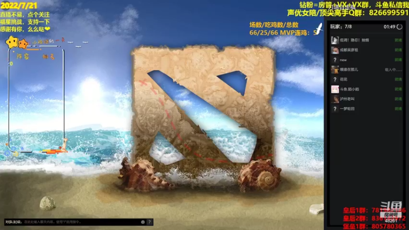 【2022-07-21 13点场】陌小陌：66吃鸡赛，不嘻嘻哈哈了！