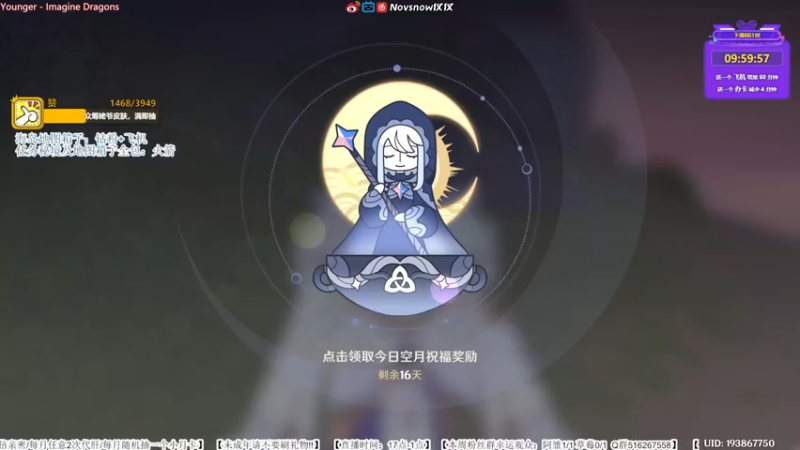 【2022-07-21 15点场】Novsnow仗仗：免费看号/无情开图机器