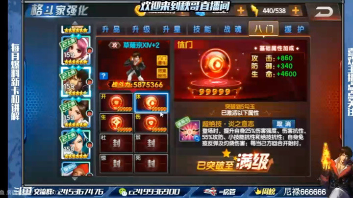新体系卡小技能开门讲解