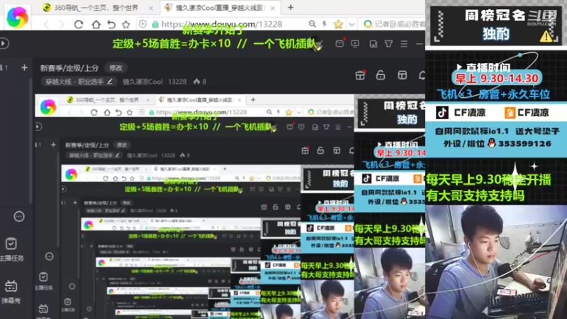 【2022-07-20 09点场】情久凄凉Cool：新赛季/定级/上分