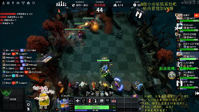我在斗鱼看ZippO宝哥直播DOTA2
