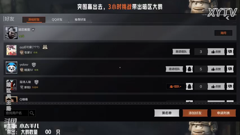 【2022-07-21 22点场】小太羊儿：暗区搜大鹅，带鹅突围有好运